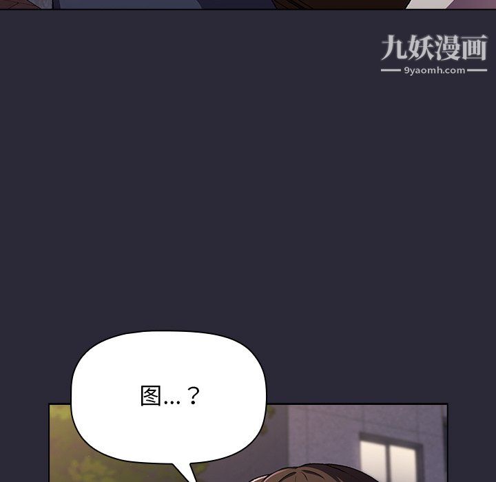 《分组换换爱》漫画 第8話