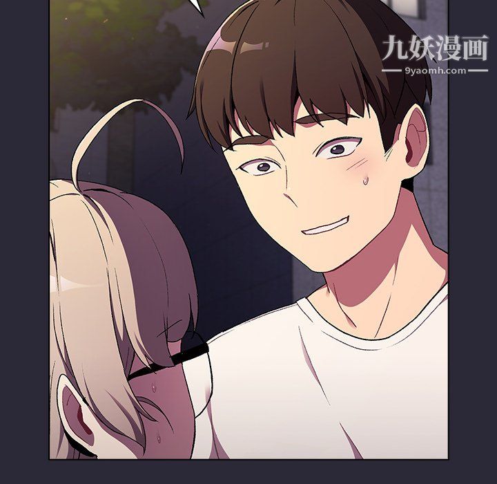 《分组换换爱》漫画 第8話