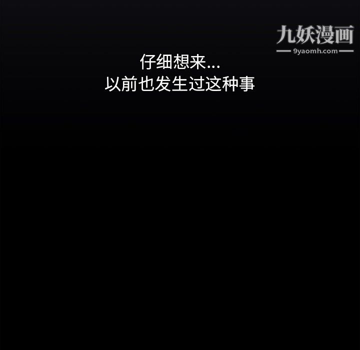 《分组换换爱》漫画 第8話