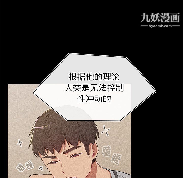 《分组换换爱》漫画 第8話