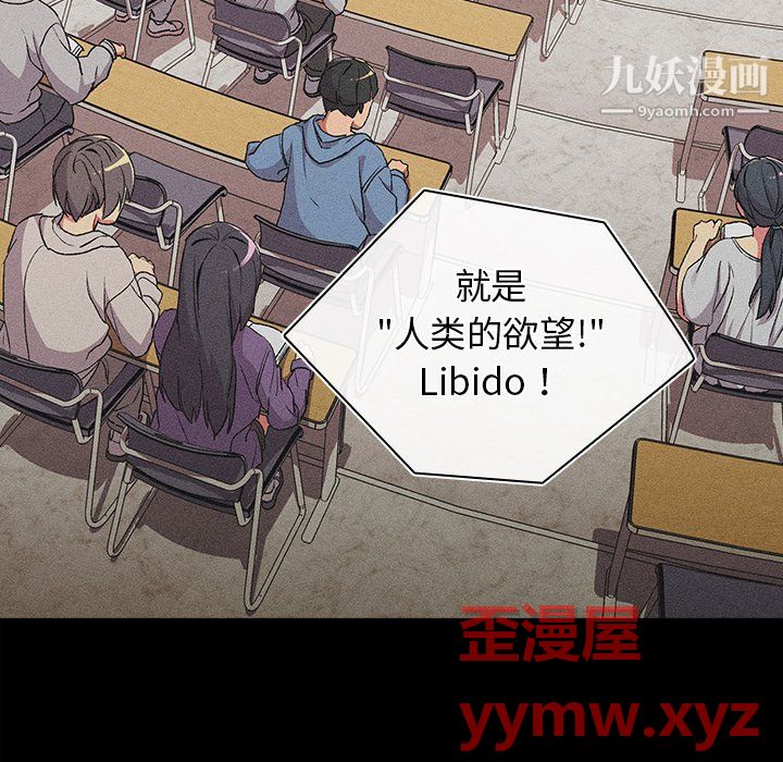 《分组换换爱》漫画 第8話