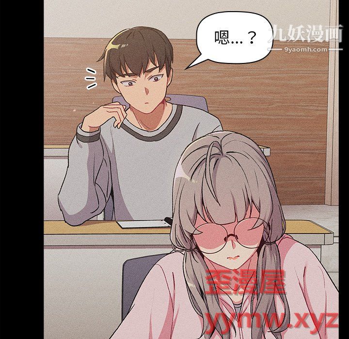 《分组换换爱》漫画 第8話