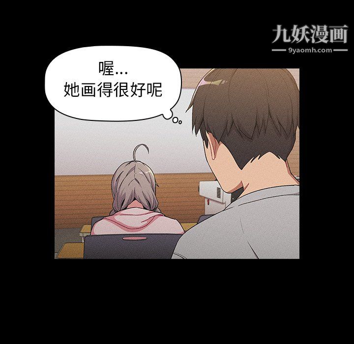 《分组换换爱》漫画 第8話