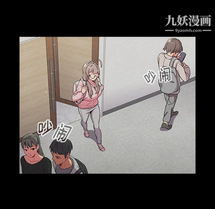 《分组换换爱》漫画 第8話