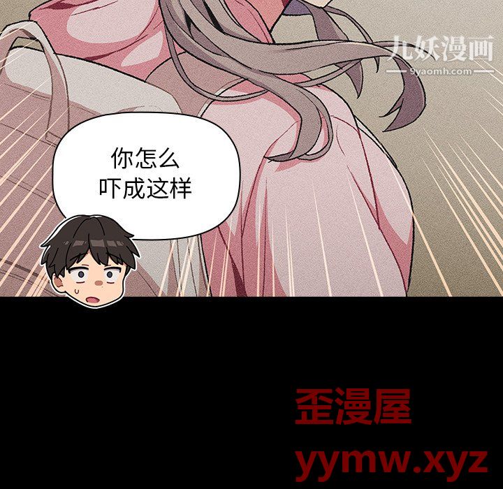 《分组换换爱》漫画 第8話