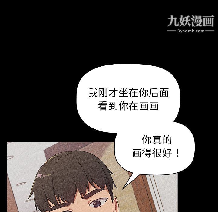 《分组换换爱》漫画 第8話