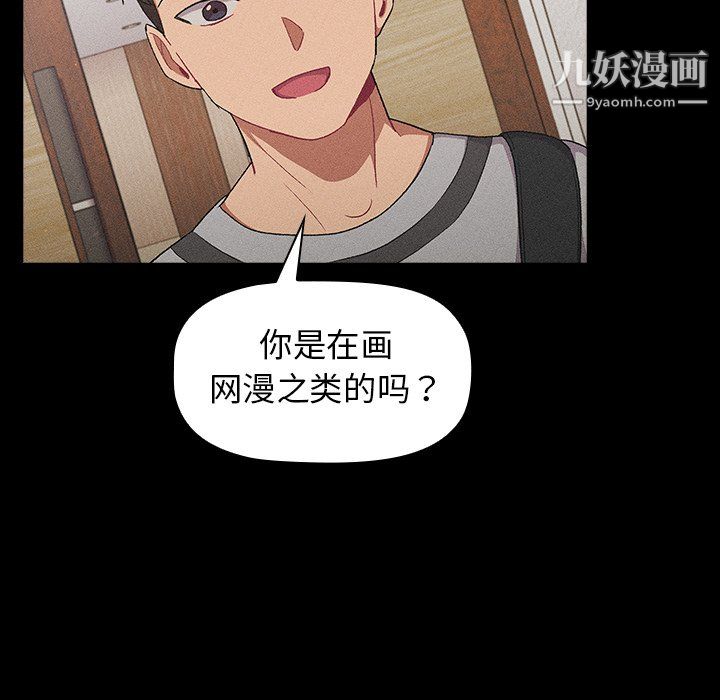 《分组换换爱》漫画 第8話