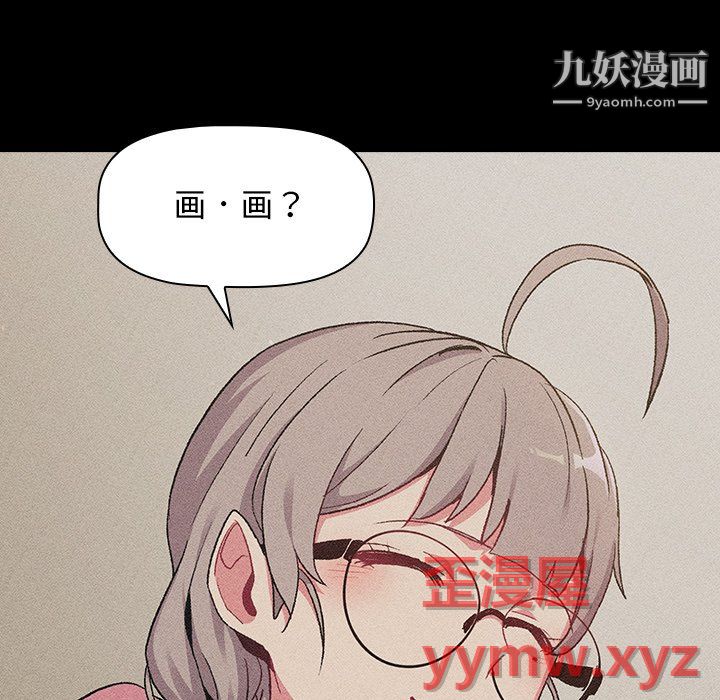《分组换换爱》漫画 第8話