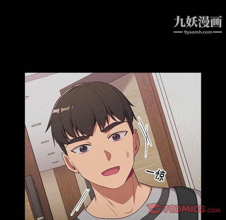《分组换换爱》漫画 第8話