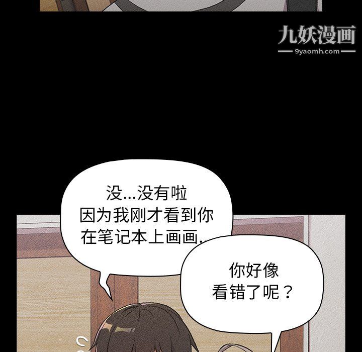 《分组换换爱》漫画 第8話