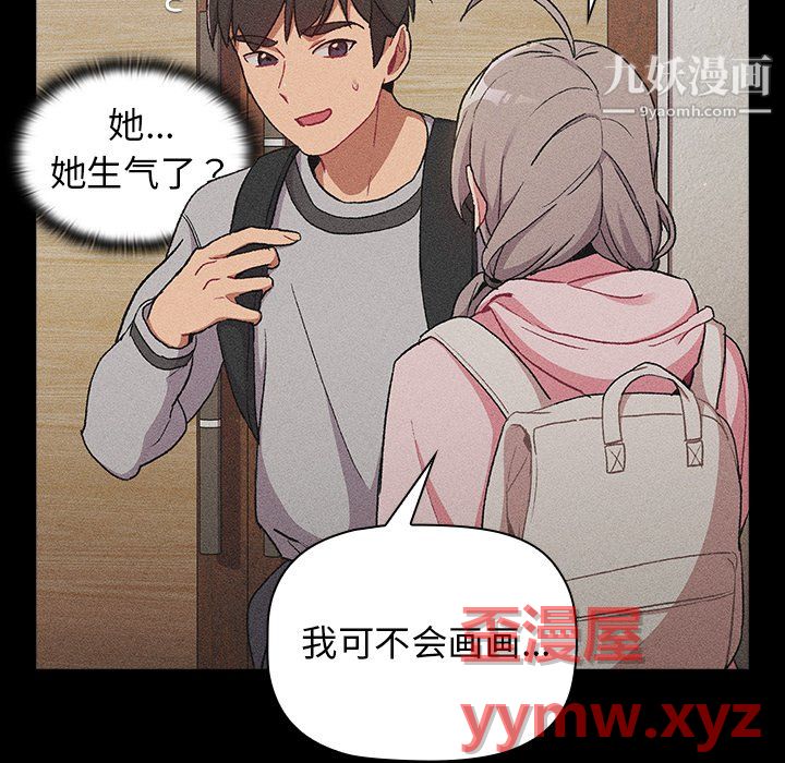 《分组换换爱》漫画 第8話