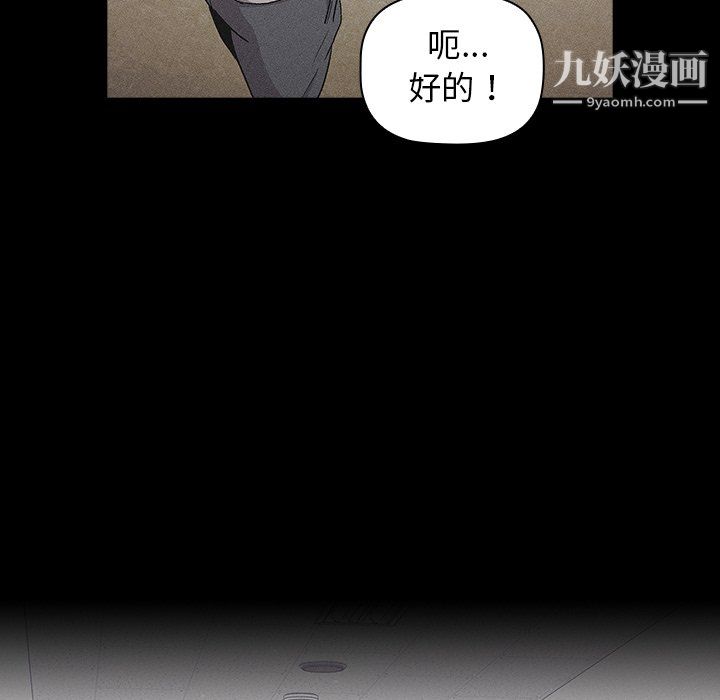《分组换换爱》漫画 第8話