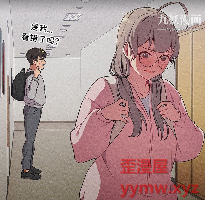 《分组换换爱》漫画 第8話