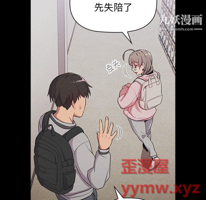 《分组换换爱》漫画 第8話