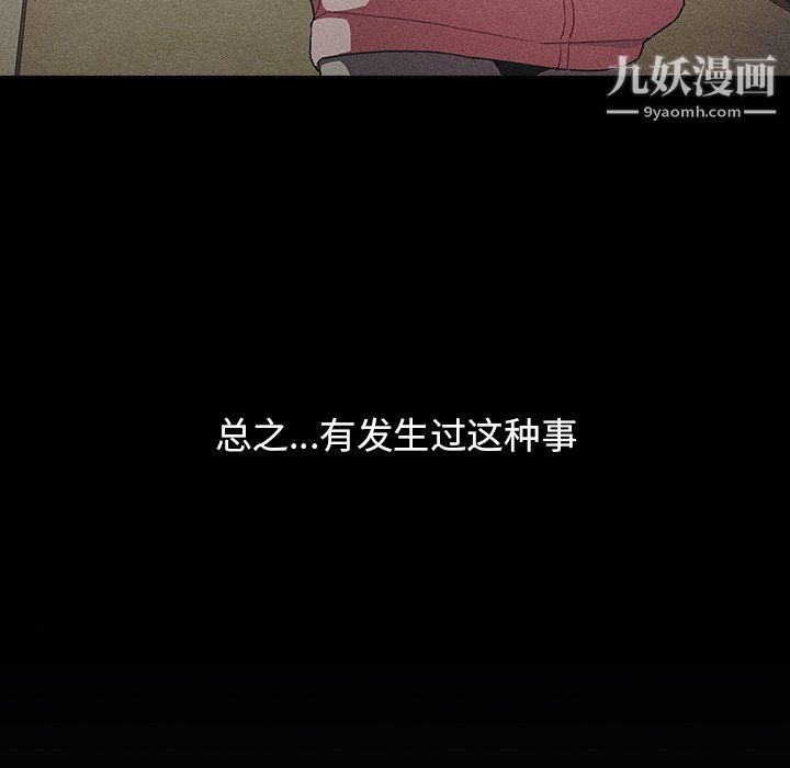 《分组换换爱》漫画 第8話