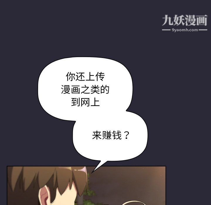 《分组换换爱》漫画 第8話
