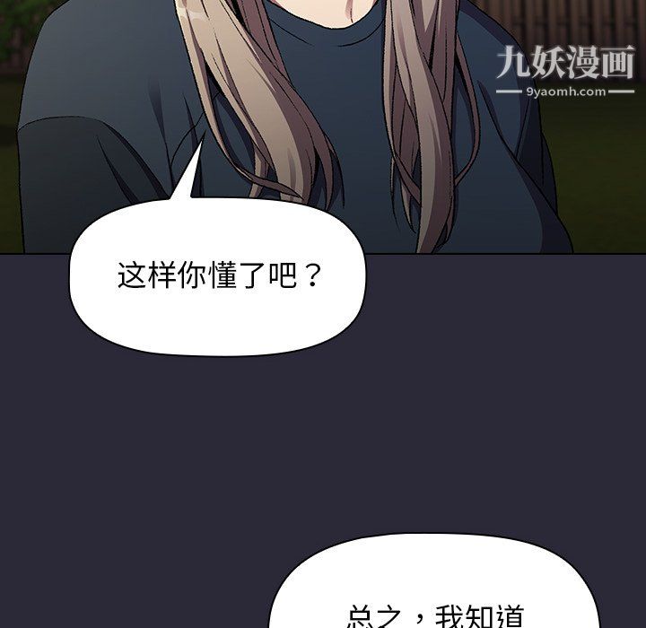 《分组换换爱》漫画 第8話