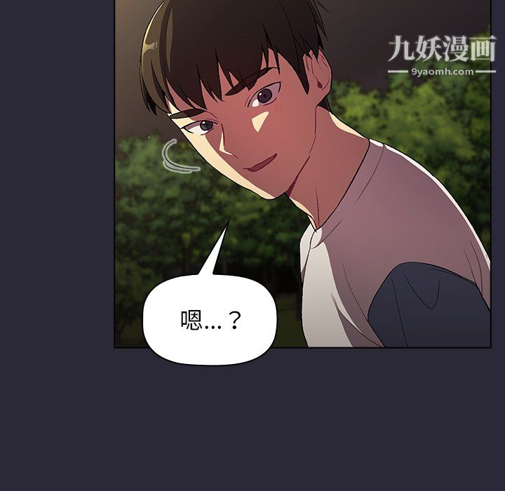 《分组换换爱》漫画 第8話