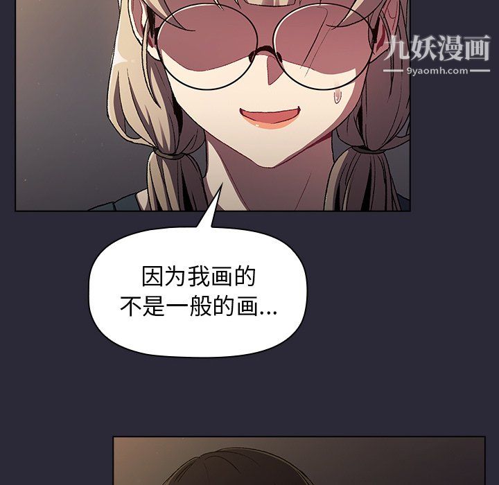 《分组换换爱》漫画 第8話