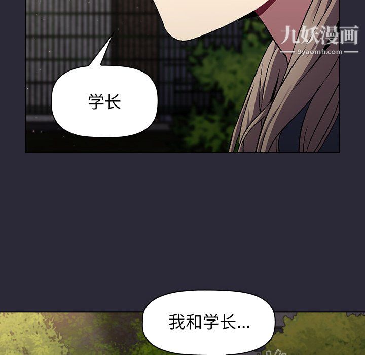 《分组换换爱》漫画 第8話