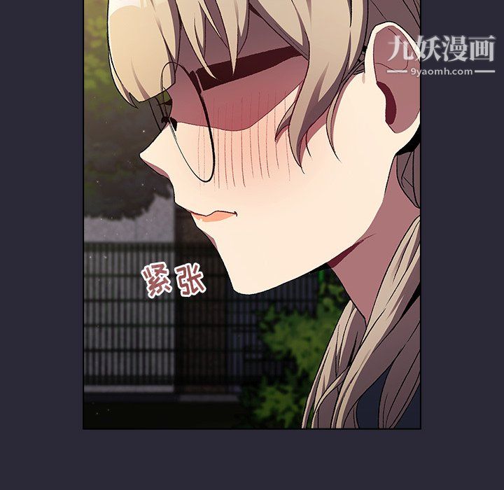 《分组换换爱》漫画 第8話