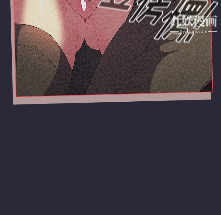 《分组换换爱》漫画 第8話