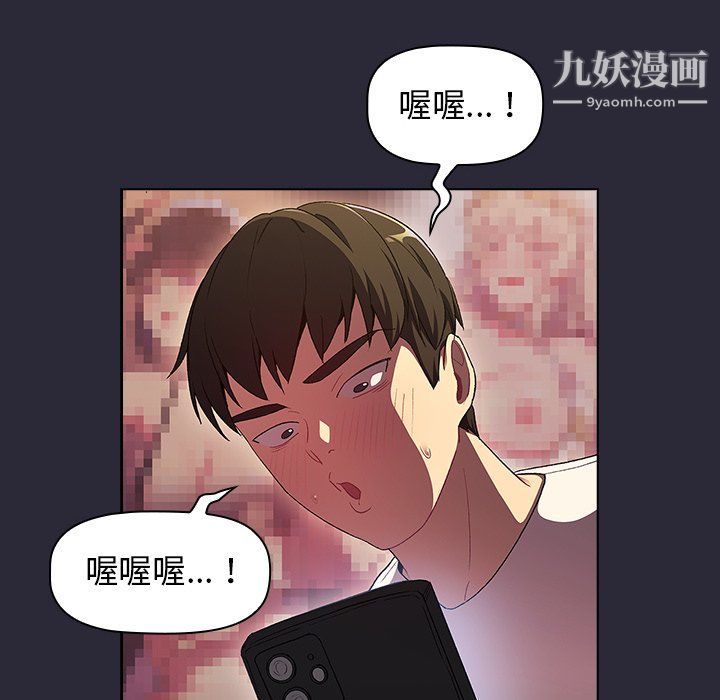 《分组换换爱》漫画 第8話