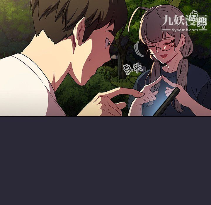 《分组换换爱》漫画 第8話