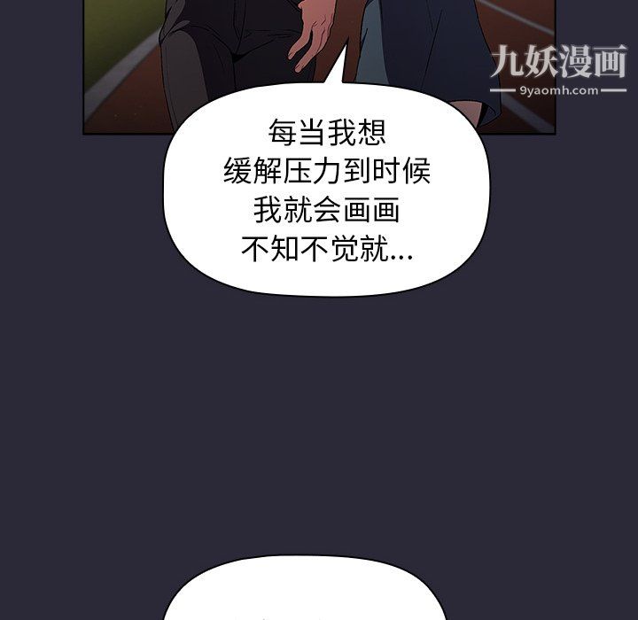 《分组换换爱》漫画 第8話