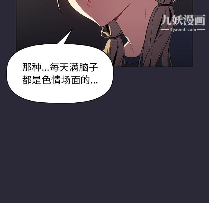 《分组换换爱》漫画 第8話