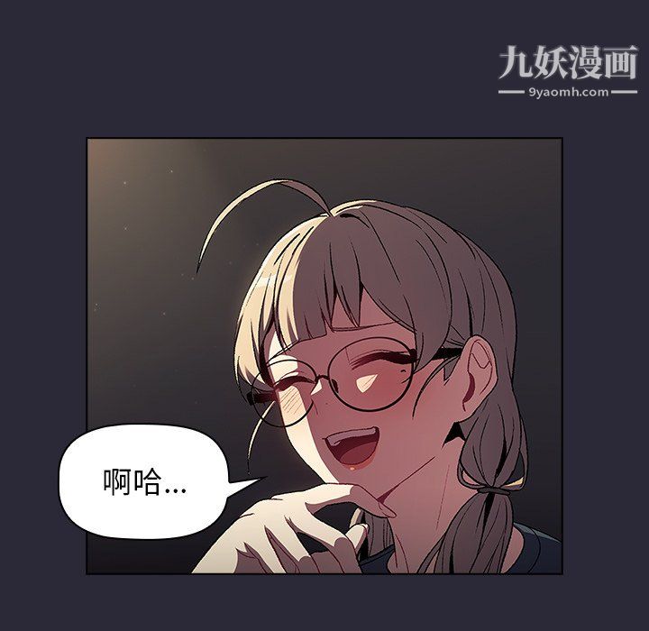 《分组换换爱》漫画 第8話
