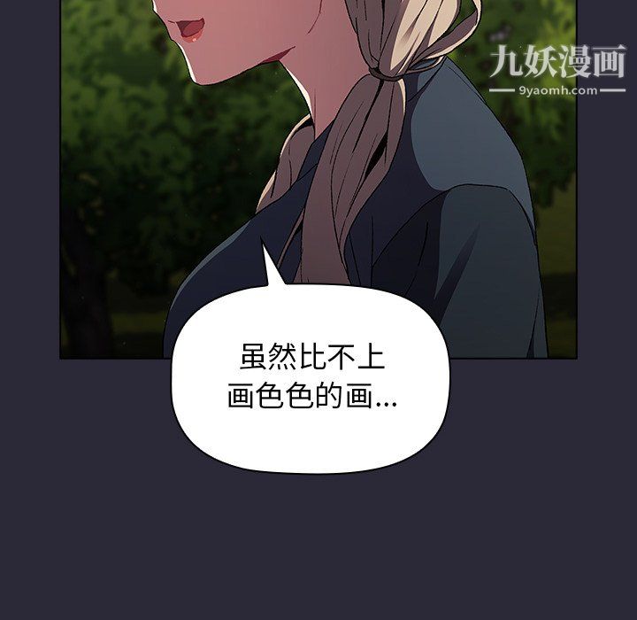 《分组换换爱》漫画 第8話