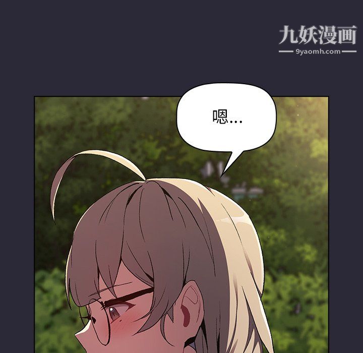 《分组换换爱》漫画 第8話