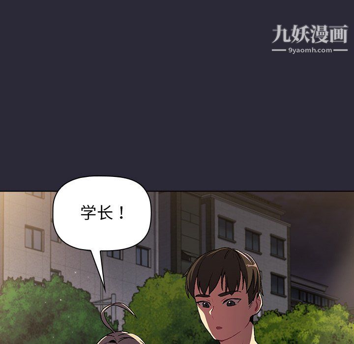 《分组换换爱》漫画 第8話