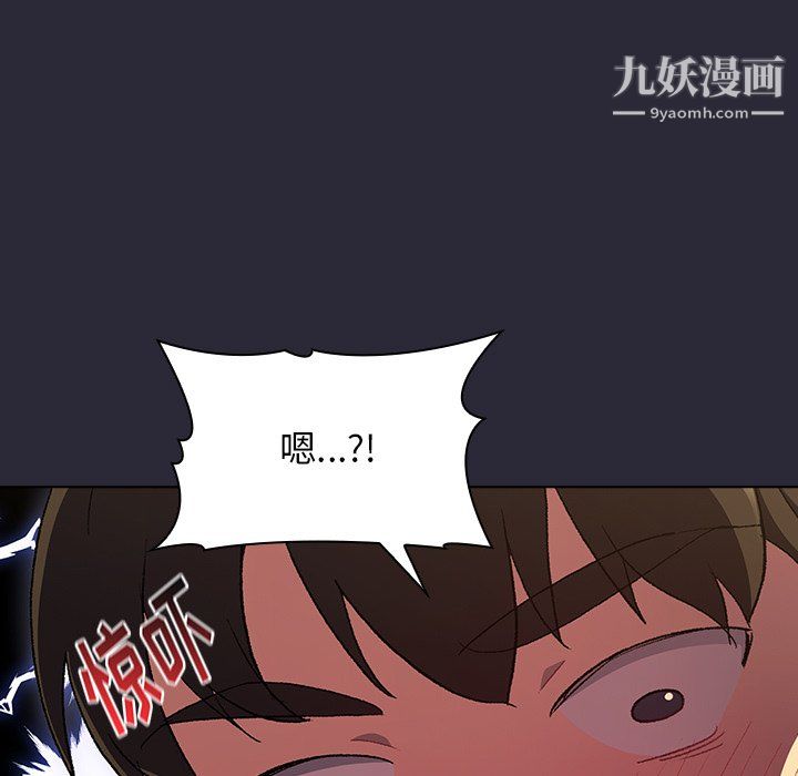 《分组换换爱》漫画 第8話