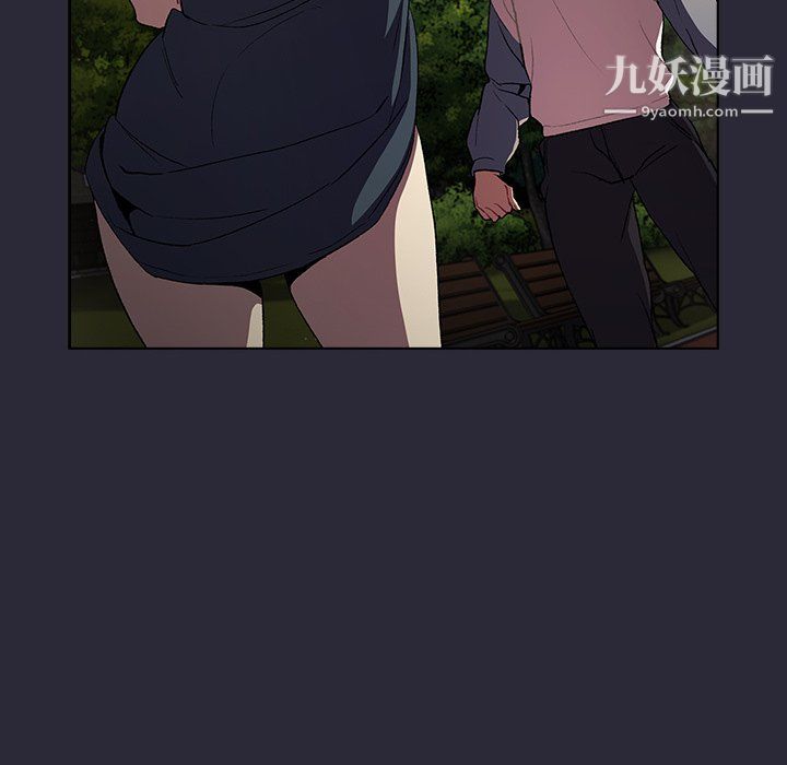 《分组换换爱》漫画 第8話