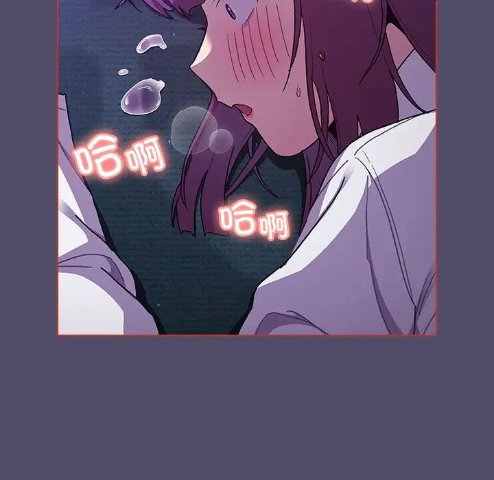 《分组换换爱》漫画 第80話