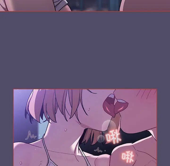 《分组换换爱》漫画 第80話