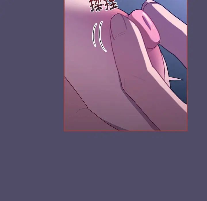 《分组换换爱》漫画 第80話