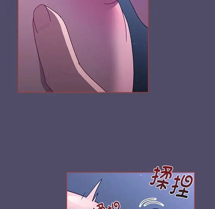 《分组换换爱》漫画 第80話