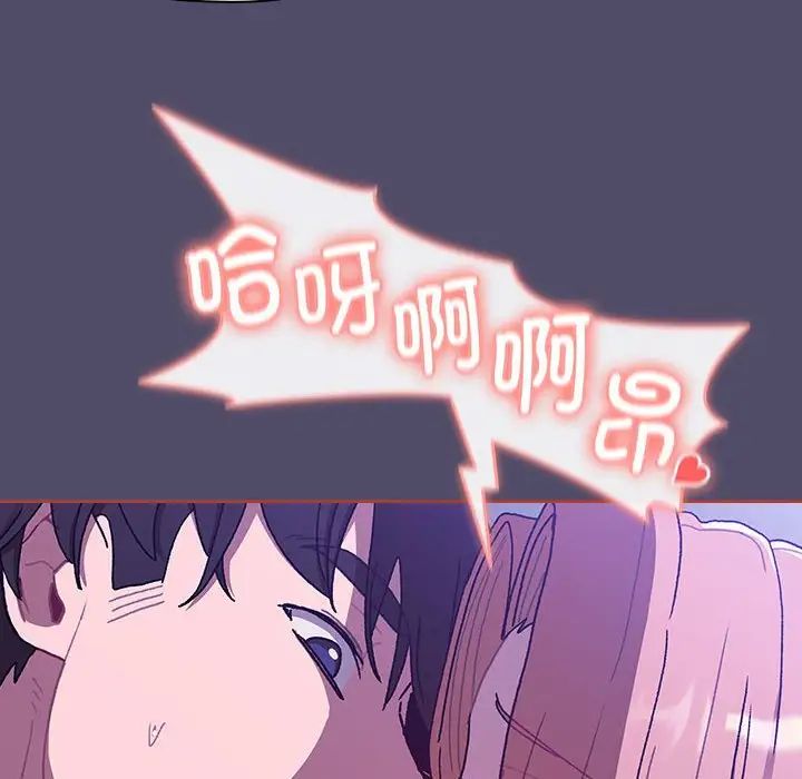 《分组换换爱》漫画 第80話