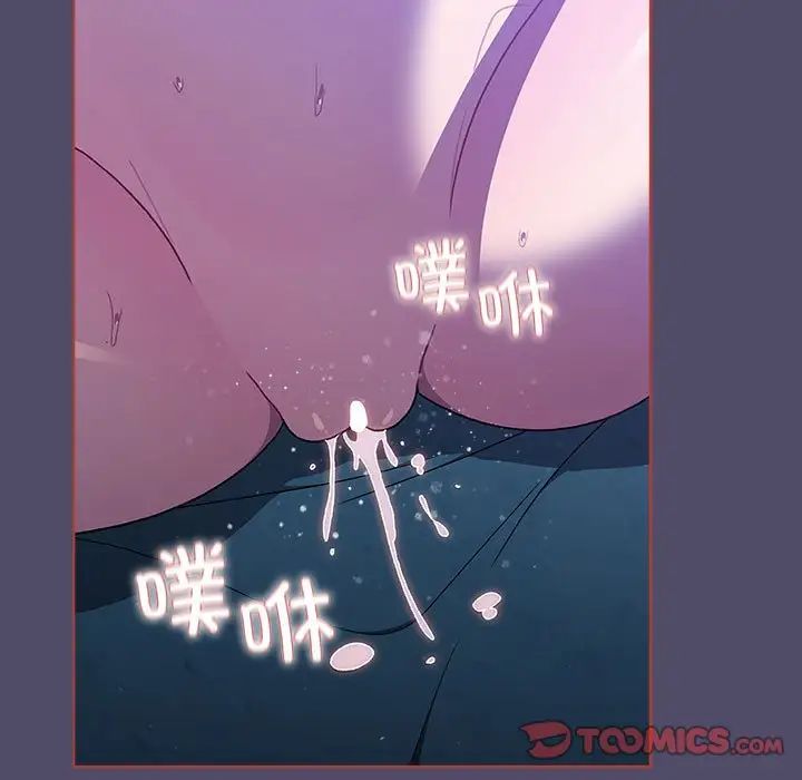《分组换换爱》漫画 第80話