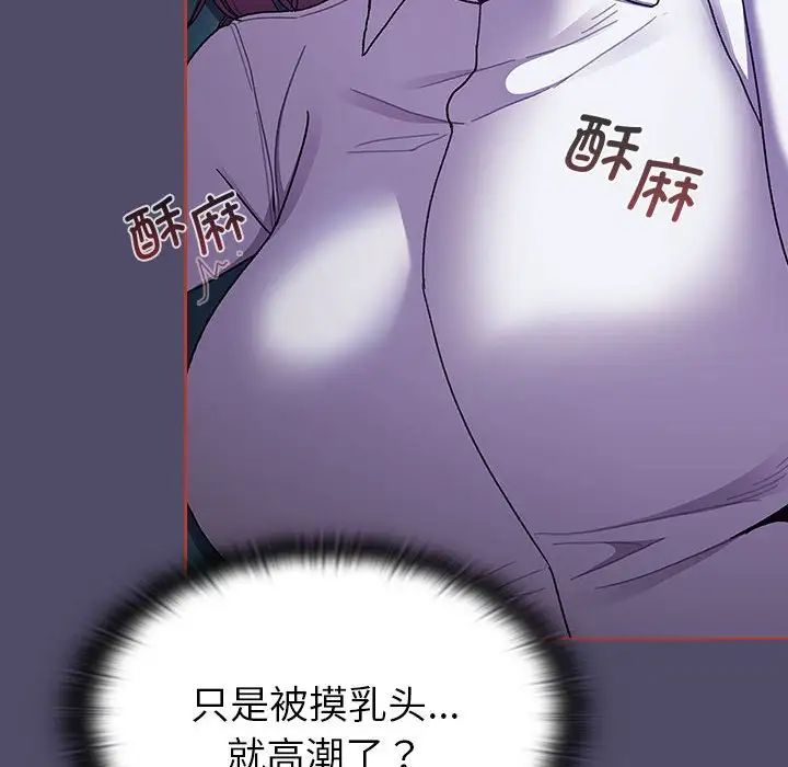 《分组换换爱》漫画 第80話