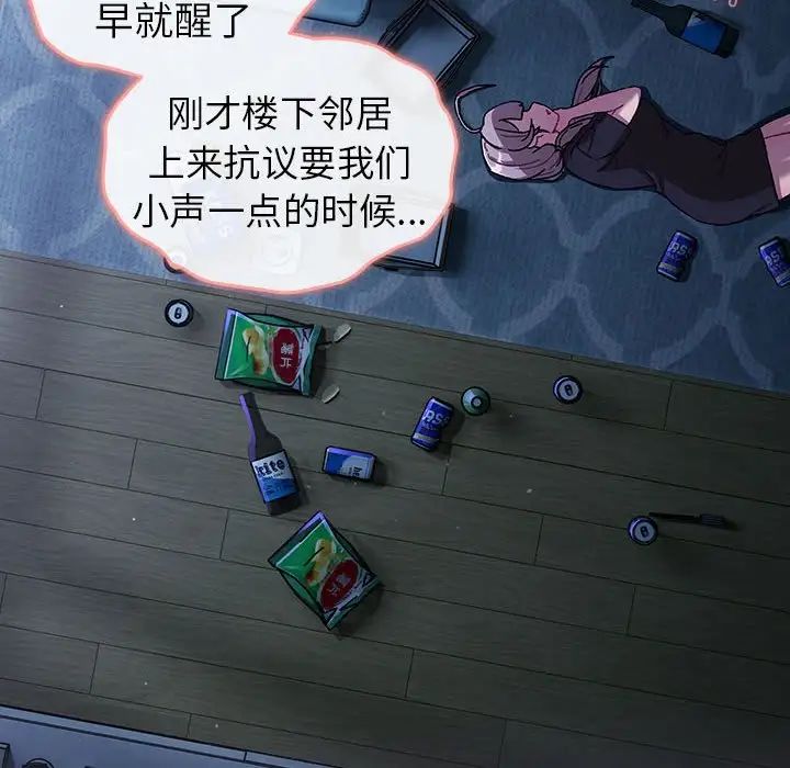 《分组换换爱》漫画 第80話