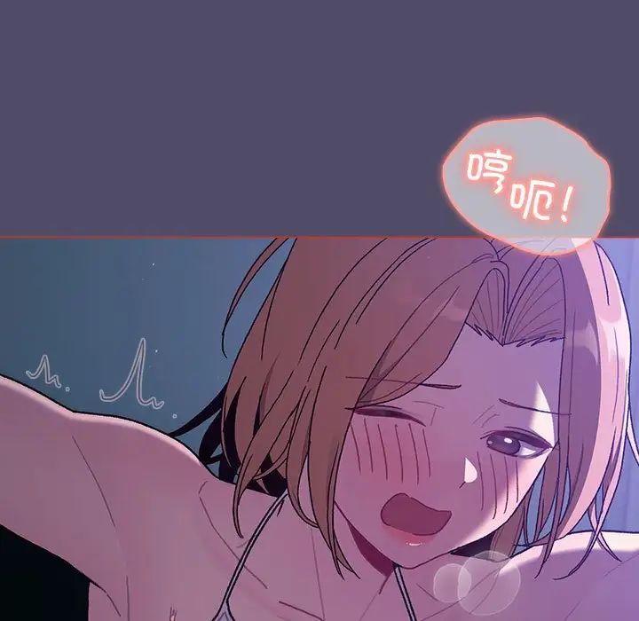 《分组换换爱》漫画 第80話