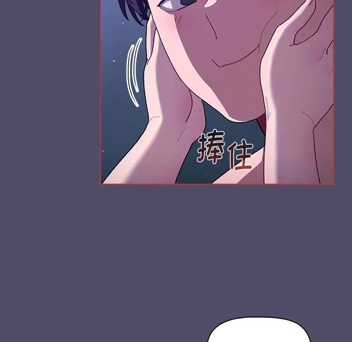 《分组换换爱》漫画 第80話
