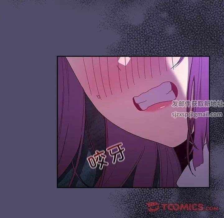 《分组换换爱》漫画 第80話