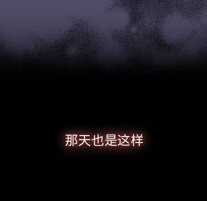 《分组换换爱》漫画 第80話