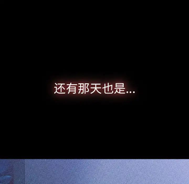 《分组换换爱》漫画 第80話