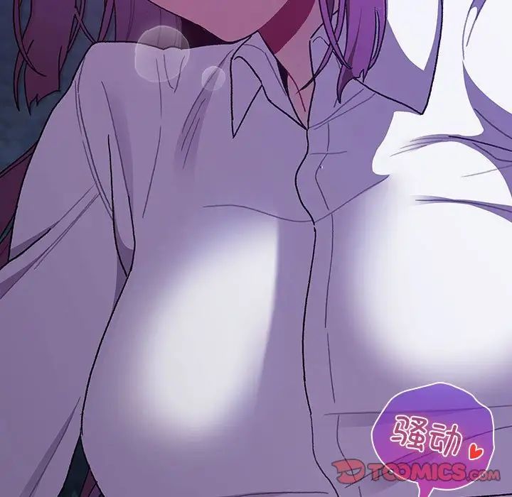 《分组换换爱》漫画 第80話